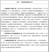 【通知】山东省人民政府办公厅关于印发《山东省“十四五”冷链物流发展规划