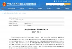 涉及空调行业11项行业标准正式批准发布