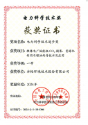 共建低碳生态 | 冰轮环境CCUS项目荣获双项荣誉