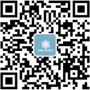 《冷链行业资讯》项目对接