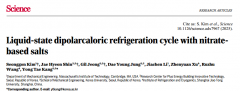 《Science》绿色制冷新路径，制冷 COP 达9.37！