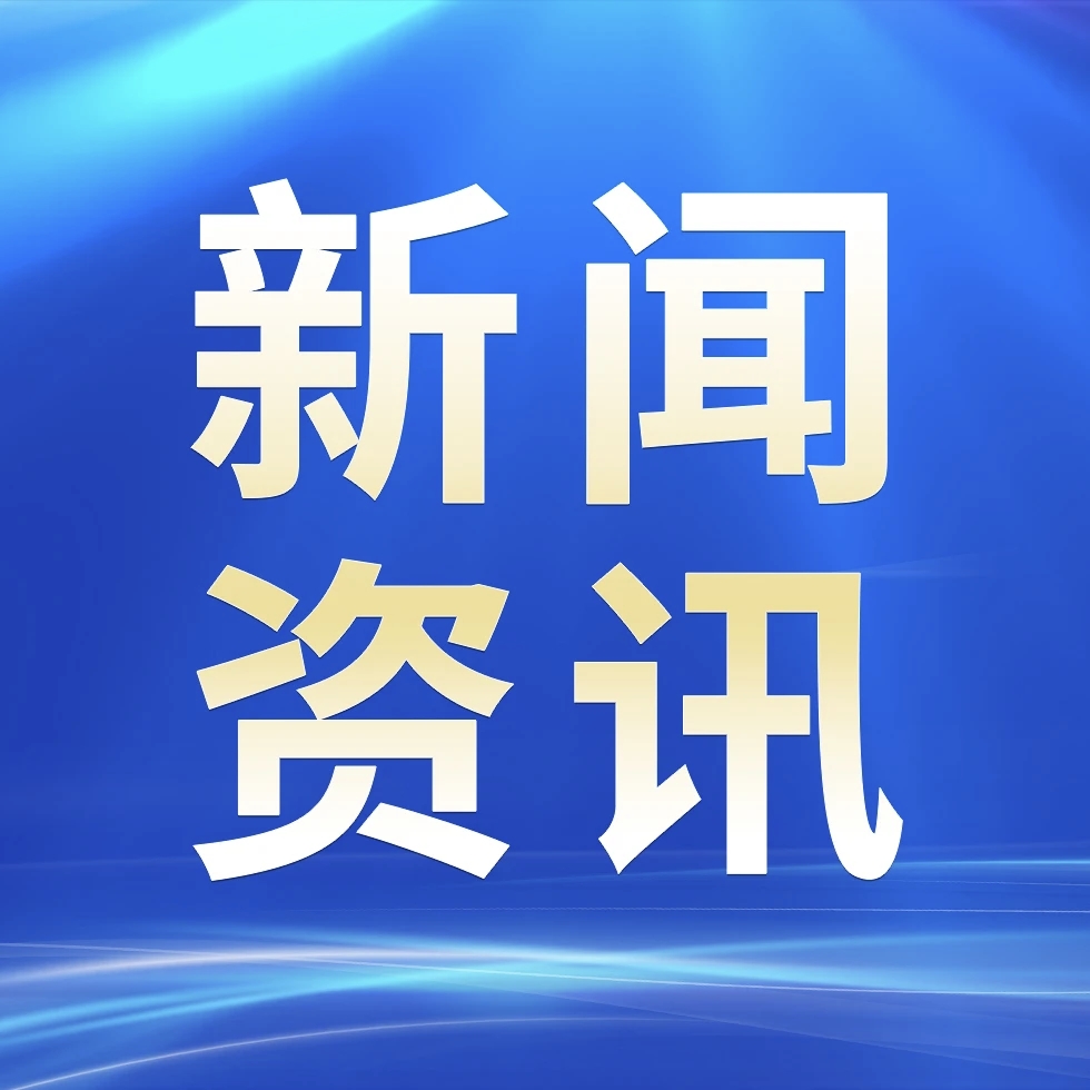 中央经济工作会议——为暖通空调制冷行业的“绿色转型”带来了新的节点性变